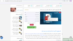 ppt آشنايي با مدل تعالی سازمانی درس مدیریت تولید