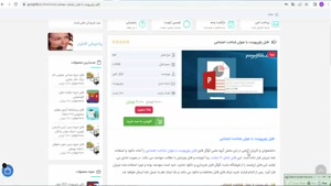 دانلود فایل پاورپوینت شناخت اجتماعی