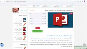 ppt روانشناسی پرورشی نوین فصل 6 و7 آزوبل و خبرپردازی