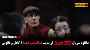 دانلود بازی ضد گرداننده مجید واشقانی قسمت اول تا ۱۵ (آخر)