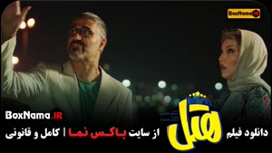 فیلم سینمایی «هتل» پژمان جمشیدی و محسن کیایی