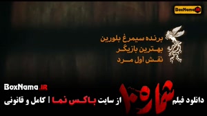 دانلود و تماشای فیلم «شماره ۱۰» مجید صالحی (فیلم جنگی ایرانی
