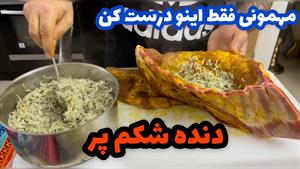 دنده شکم پر قدیمی ترین غذای آذربایجان