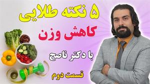 با این نکات مهم راحت تر لاغر شو