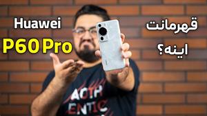 بررسی گوشی هواوی پی ۶۰ پرو -  Huawei P60 Pro Review