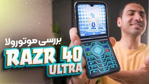 بررسی موتورولا رزر ۴۰ اولترا - Motorola Razr 40 Ultra Review