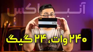 آنباکس گوشی ریلمی جی تی ۵ - Realme GT 5 Unboxing