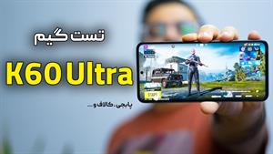 Redmi K60 Ultra Gaming! - تست گیم ردمی کی ۶۰ اولترا