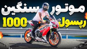 تست و بررسی موتور سنگین هوندا CBR 1000 با سالار ریویوز