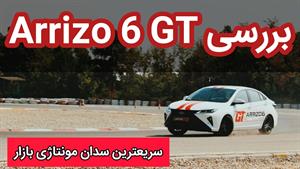 تست و بررسی فونیکس آریزو ۶ GT