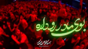 مداحی شهادت حضرت معصومه / فاطمه کشور ما سلام بانو