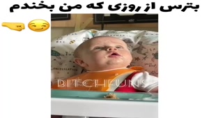 کلیپ خنده دار / بچه بامزه 