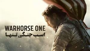دانلود فیلم اسب جنگی تنها 2023 دوبله فارسی 