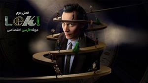 سریال لوکی 2023 LOKi فصل 2 قسمت 2 دوبله فارسی 