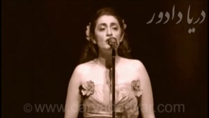 دریا دادور - وطنم - سرود ملی ایران - سرود ایران