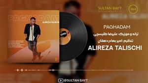 آهنگ جدید علیرضا طلیسچی به نام پا قدم ترانه و موزیک