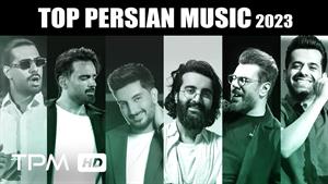 کلیپ آهنگ میکس شاد ایرانی