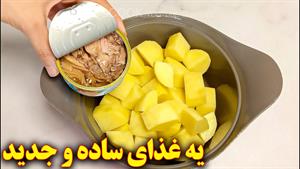 طرز تهیه غذای ساده و سریع