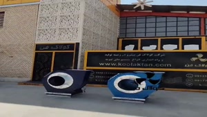 تولید انواع فن سانتریفیوژ در شیراز ۰۹۱۷۷۰۰۲۷۰۰