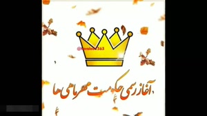 کلیپ تبریک تولد مهر ماهی/کلیپ مهر ماهی جان تولدت مبارک