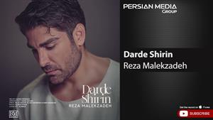 Reza Malekzadeh - Darde Shirin ( رضا ملک زاده - درد شیرین )