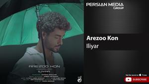 Iliyar - Arezooo Kon ( ایلیار - آرزو کن )