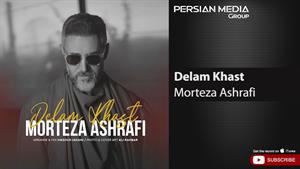 Morteza Ashrafi - Delam Khast ( مرتضی اشرفی - دلم خواست )