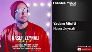 Naser Zeynali - Yadam Miofti ( ناصر زینلی - یادم میوفتی )