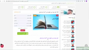  دریافت جزوه حقوق مدنی 3 استاد جرعه نوش