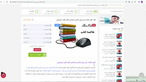 دریافت خلاصه درس روان شناسی اجتماعی الویت ارونسون