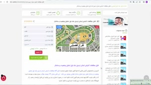  مطالعات آمایش اردبیل تحلیل وضعیت و ساختار جلد1