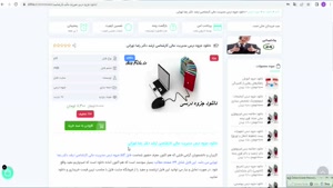 جزوه مدیریت مالی کارشناسی ارشد دکتر رضا تهرانی 144 صفحه