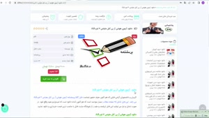 فایل پرسشنامه آزمون هوشی آر بی کتل مقیاس 3 فرم A،B