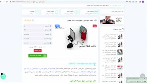 دانلود جزوه حقوق مدنی 2 دکتر صفایی