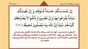  قرآن کریم جزء چهارم (تندخوانی) 