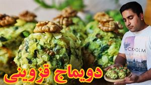 طرز تهیه دیماج قزوین