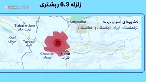 زلزله‌ ای که بلای جان هزاران شهروند افغانستان شد