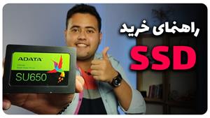 راهنمای خرید SSD به صورت کامل و جامع