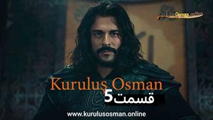 سریال قیام عثمان - Kurulus Osman - فصل 1 - قسمت 5