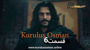 سریال قیام عثمان - Kurulus Osman - فصل 1 - قسمت 6