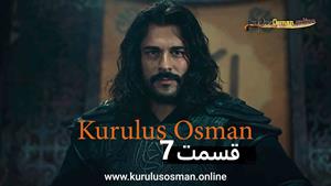 سریال قیام عثمان - Kurulus Osman - فصل 1 - قسمت 7