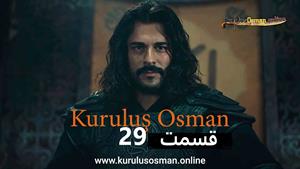 سریال قیام عثمان - Kurulus Osman - فصل 1 - قسمت 29