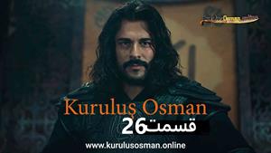 سریال قیام عثمان - Kurulus Osman - فصل 1 - قسمت 26