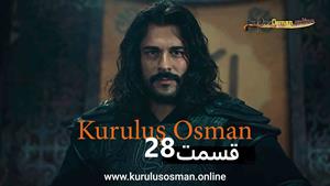 سریال قیام عثمان - Kurulus Osman - فصل 1 - قسمت 28