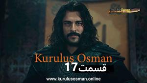 سریال قیام عثمان - Kurulus Osman - فصل 1 - قسمت 17