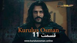  سریال قیام عثمان - Kurulus Osman - فصل 1 - قسمت 11