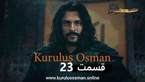 سریال قیام عثمان - Kurulus Osman - فصل 1 - قسمت 23