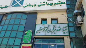 هواساز بیمارستانی صنعتی _در شیراز 09177002700