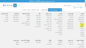 معرفی فروشگاه درمارز طب 